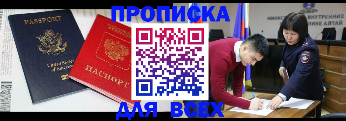 регистрация в Тереке