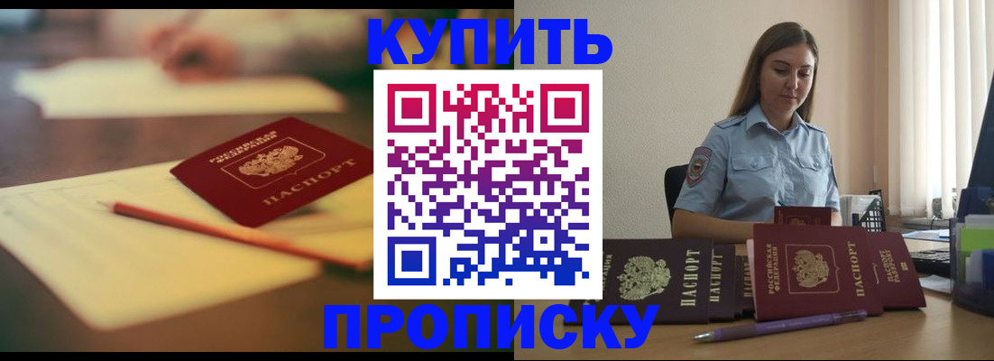 прописка гарантия в Тереке