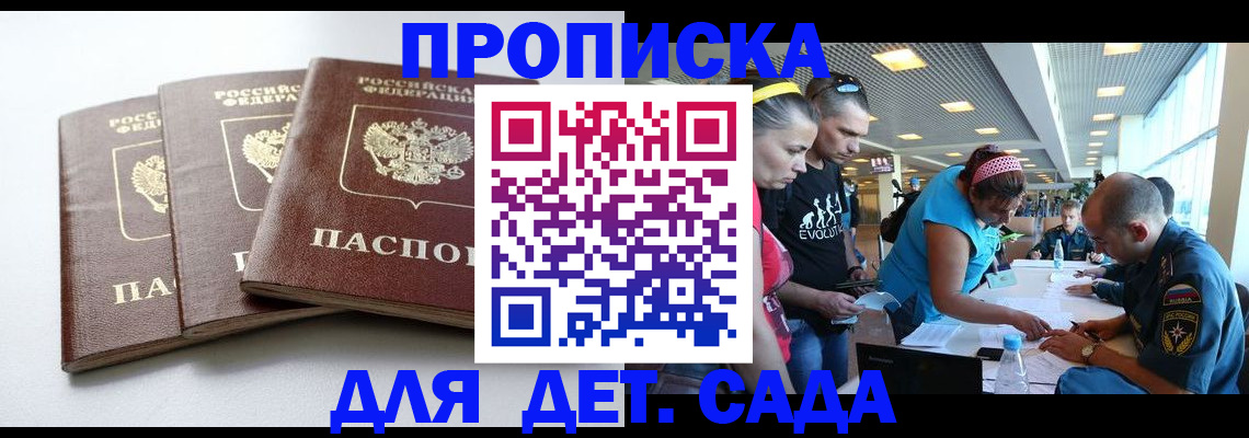 прописка паспорт в Тереке